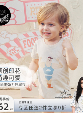 【26PR小云朵春夏新品】Nest Designs婴儿包屁衣牛油果和尚衣