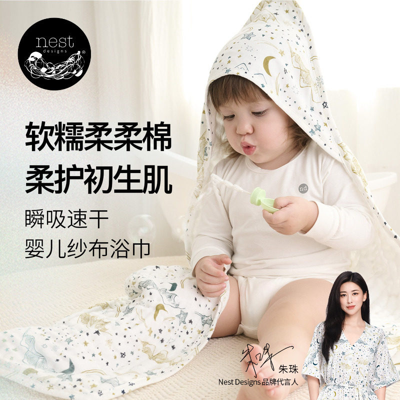 Nest Designs宝宝浴巾婴儿新生纱布超柔软吸水透气儿童带帽浴巾