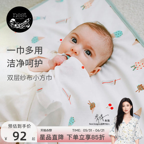 NestDesigns婴儿小方巾口水巾