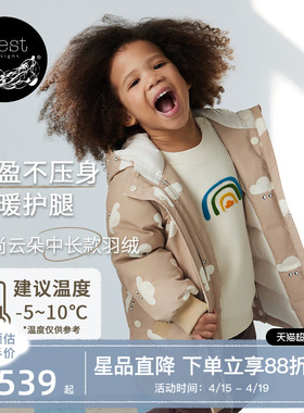 Nest Designs PR小云朵儿童羽绒服中长款男女童冬季保暖防风外套