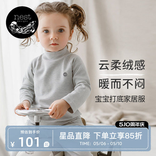 NestDesigns儿童家居服套装长袖