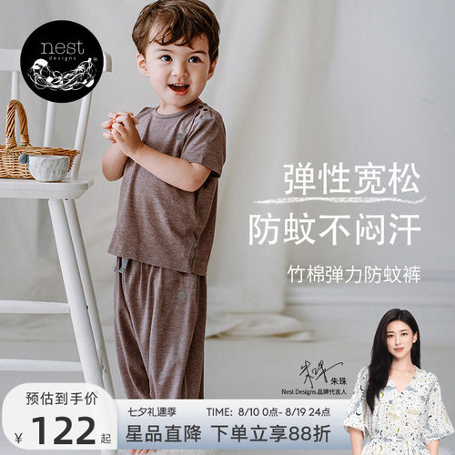 NestDesigns儿童防蚊裤T恤