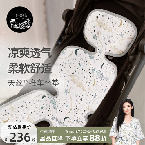 NestDesigns婴儿推车凉席