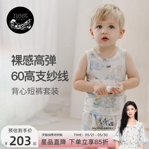 NestDesigns儿童背心短裤套装