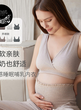 Nest Designs哺乳内衣孕妇内衣孕期产后背心式无钢圈前开扣内衣女