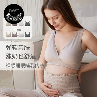 Nest 无钢圈前开扣内衣女 Designs哺乳内衣孕妇内衣孕期产后背心式