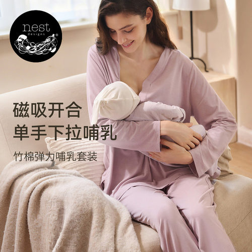 NestDesigns孕妇月子服哺乳套装