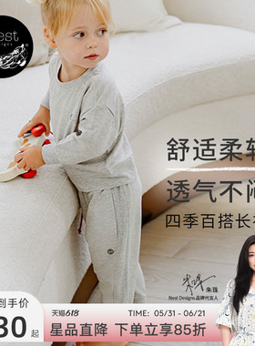 Nest Designs儿童长裤春夏男女童宝宝家居服百搭裤子竹棉休闲裤