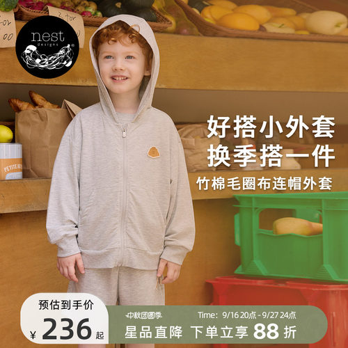 NestDesignsPR小云朵开衫外套