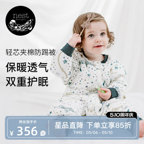 NestDesigns婴儿睡袋薄厚夹棉冬