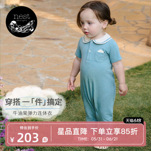 NestDesigns婴儿牛油果连体衣