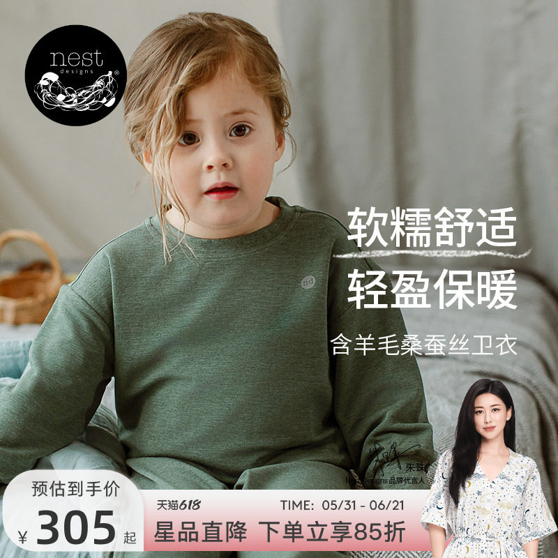 Nest Designs儿童卫衣男女童羊毛桑蚕丝衣服宝宝春秋上衣家居服