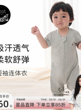 Nest Designs婴儿短袖连体衣夏季新生儿宝宝衣服爬服居家包屁衣