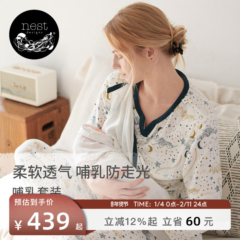 Nest Designs孕妇月子服哺乳睡衣女竹棉长袖长裤产妇家居服套装,孕妇装/孕产妇用品/营养,家居服套装,淘宝优惠券,粉丝福利购,淘宝优惠卷