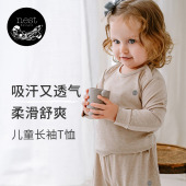 Nest T恤纯色打底上衣休闲内搭 Designs儿童家居服宝宝春夏长袖