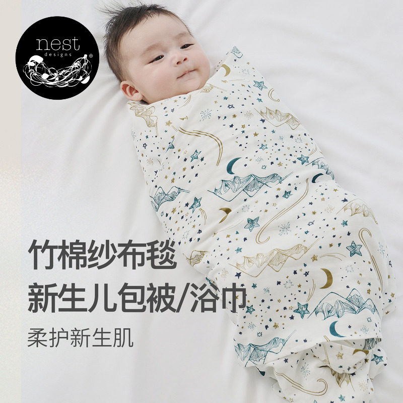 Nest Designs新生儿防惊跳抱被包巾婴儿宝宝襁褓春夏包被方巾浴巾
