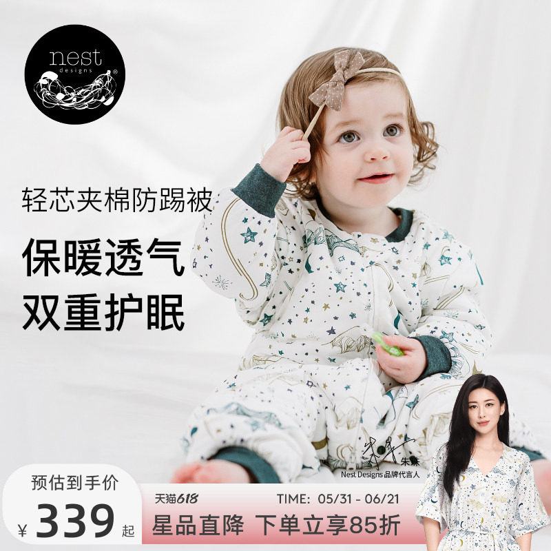 Nest Designs婴儿睡袋秋冬竹棉轻芯薄厚夹棉儿童宝宝分腿防踢被