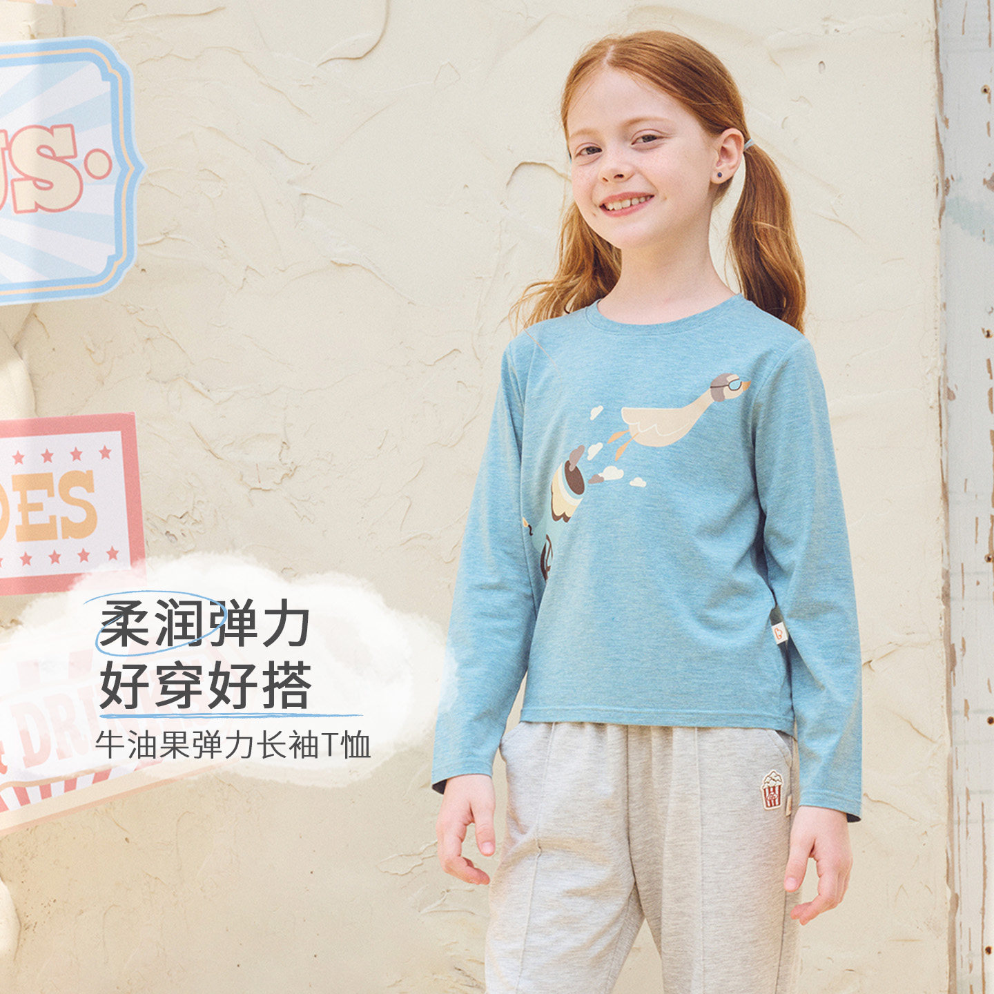 Nest Designs PR小云朵儿童圆领套头牛油果长袖T恤男女童上衣百搭,童装/婴儿装/亲子装,T恤,淘宝优惠券,粉丝福利购,淘宝优惠卷