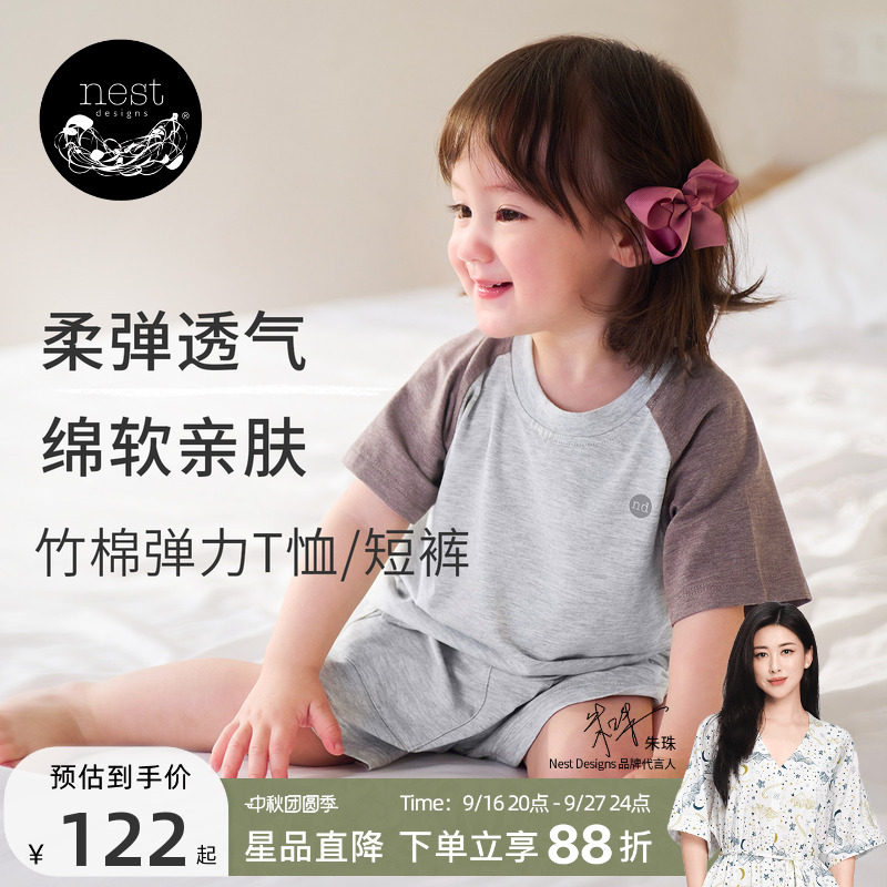 NestDesigns儿童家居服短袖T恤图片