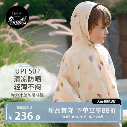 NestDesigns儿童防晒衣