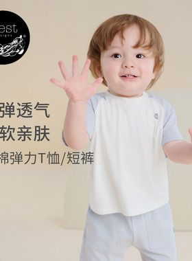 Nest Designs儿童家居服男女童打底衫内搭插肩短袖T恤上衣短裤夏