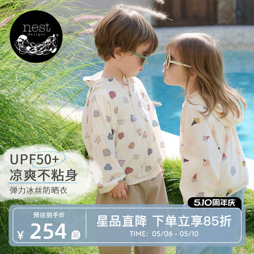 NestDesigns儿童防晒衣