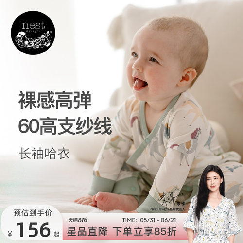 NestDesigns婴儿长袖包屁衣