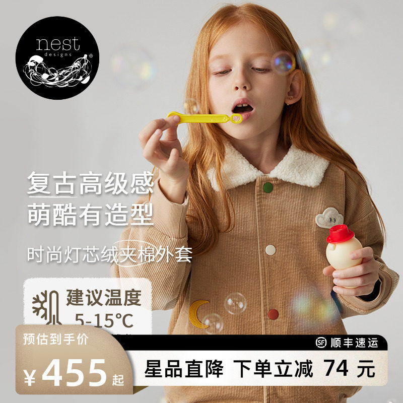 NestDesigns灯芯绒夹棉外套