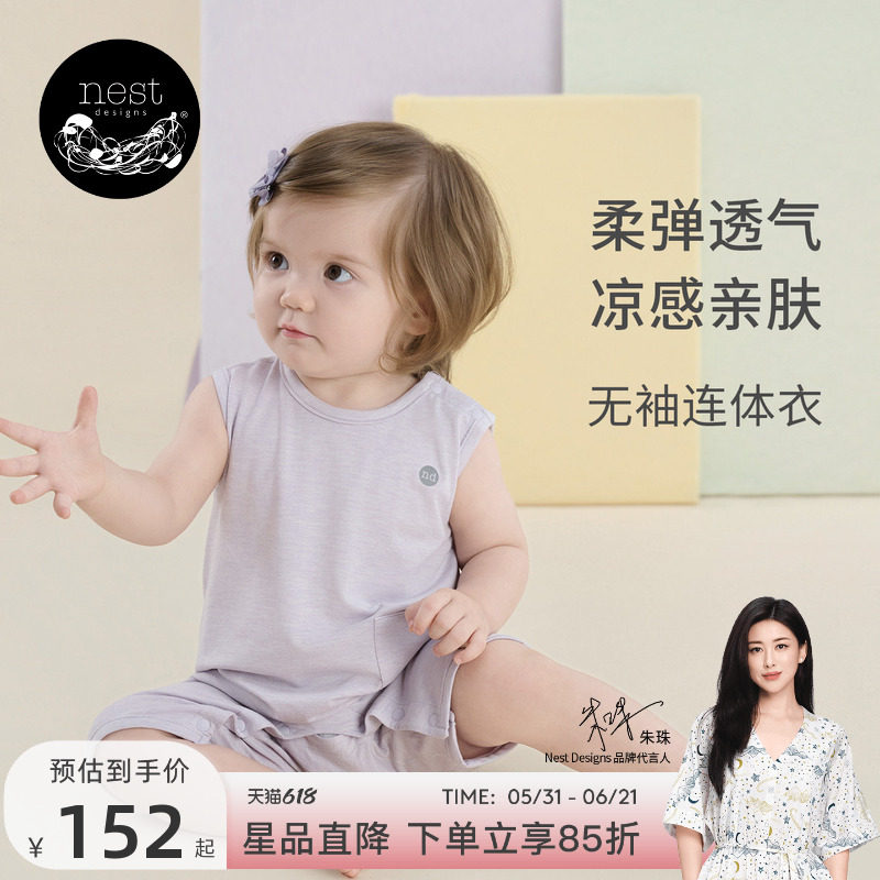 NestDesigns婴儿连体衣