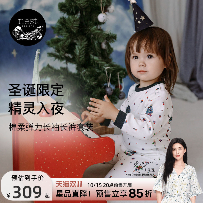【预售】Nest Designs圣诞系列儿童家居服套装长袖长裤睡衣保暖冬