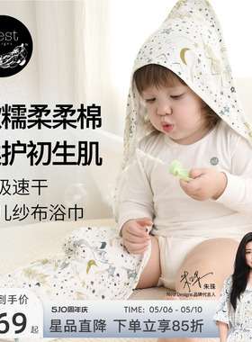 Nest Designs宝宝浴巾婴儿新生纱布超柔软吸水透气儿童带帽浴巾