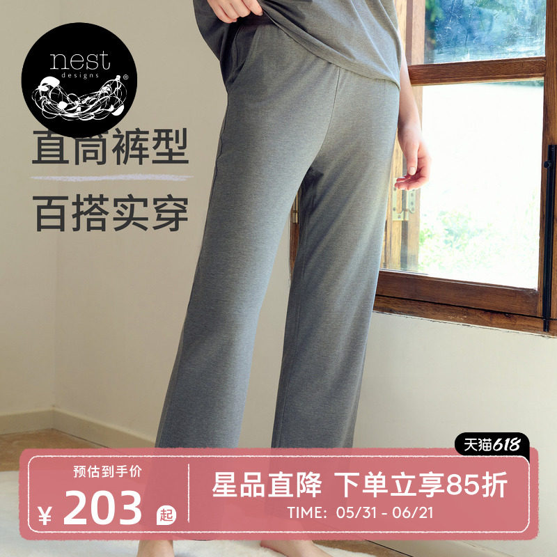 Nest Designs女士居家裤春夏长裤百搭宽松家居服休闲睡裤裤子