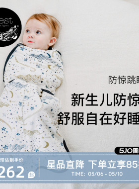 Nest Designs防惊跳睡袋婴儿四季通用新生儿襁褓宝宝春夏包被神器
