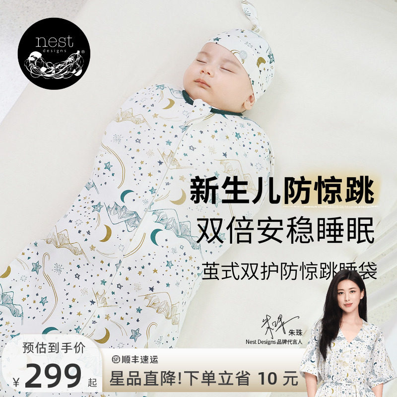 NestDesigns新生儿防惊跳睡袋图片