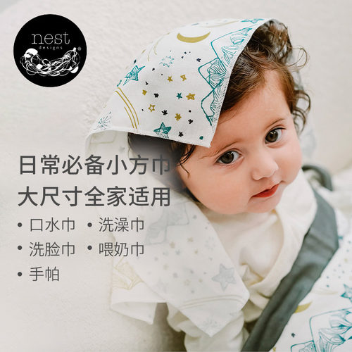 NestDesigns婴儿小方巾口水巾