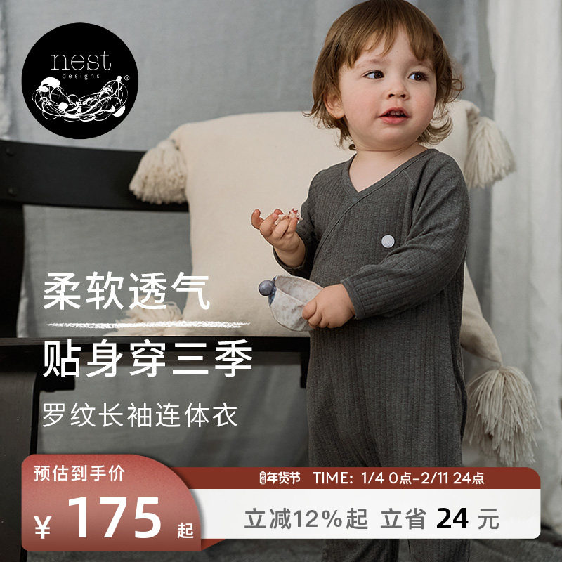 Nest Designs婴儿长袖连体衣秋冬新生儿男女宝宝衣服罗纹透气爬服,童装/婴儿装/亲子装,连身衣/爬服/哈衣,淘宝优惠券,粉丝福利购,淘宝优惠卷