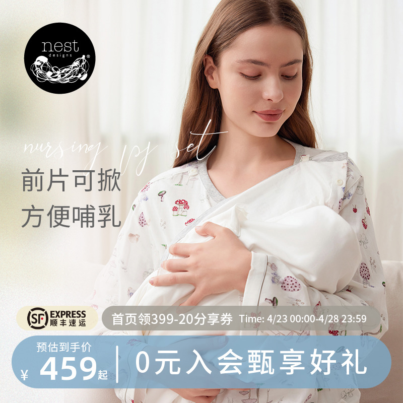 NestDesigns双层纱布哺乳衣