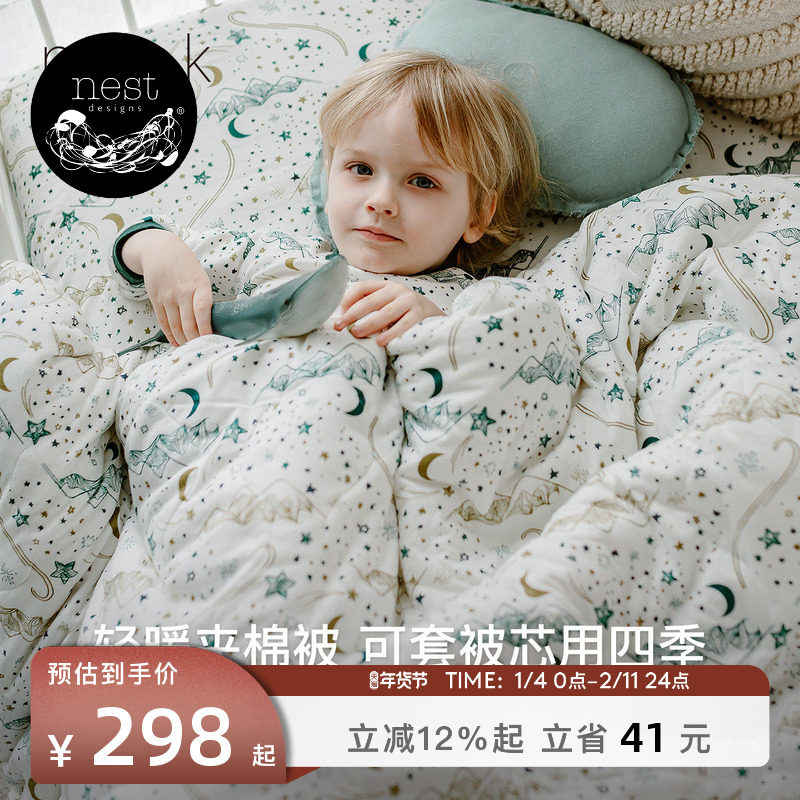 Nest Designs儿童子母被婴儿竹棉软绵透气保暖秋冬被芯四季通用,婴童用品,被子/被芯,淘宝优惠券,粉丝福利购,淘宝优惠卷