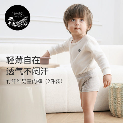 NestDesigns儿童内裤
