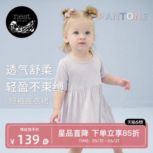 NestDesigns潘通女童连衣裙短袖