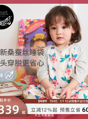 Nest Designs桑蚕丝睡袋Frida联名婴儿纱布宝宝分腿儿童防踢被