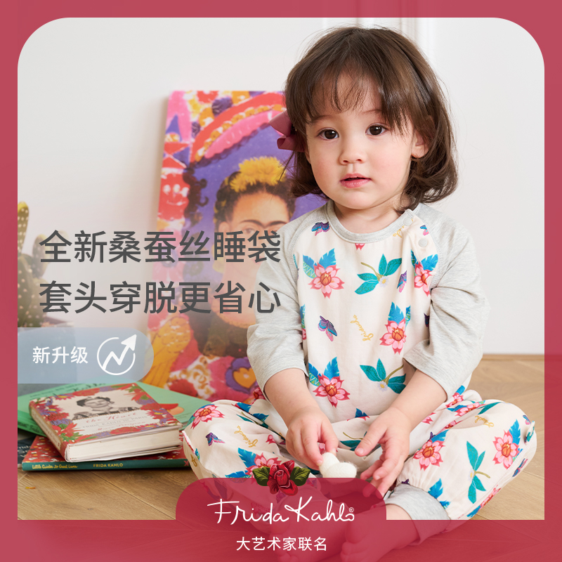 NestDesignsXFrida桑蚕丝睡袋