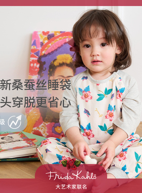 Nest Designs桑蚕丝睡袋Frida联名婴儿纱布分腿宝宝儿童防踢被