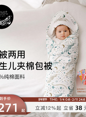 Nest Designs新生儿包被包单初生婴儿秋冬防风保暖抱被防惊跳睡袋