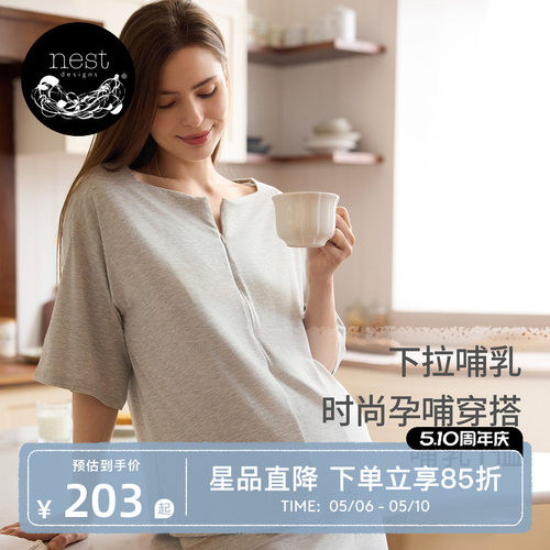 Nest Designs孕妇哺乳上衣T恤女士月子服产后睡衣休闲哺乳家居服