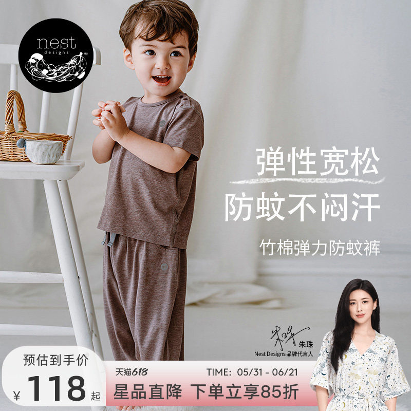 Nest Designs儿童防蚊裤家居服男女童短袖T恤宝宝哈伦裤子长裤