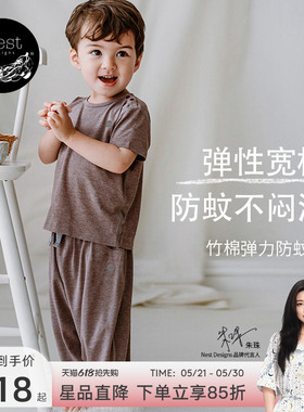 Nest Designs儿童防蚊裤家居服男女童短袖T恤宝宝哈伦裤子长裤