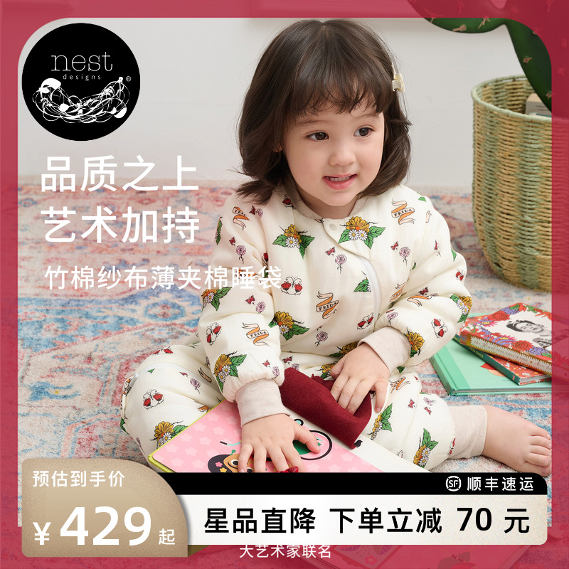 NestDesigns婴儿睡袋Frida联名