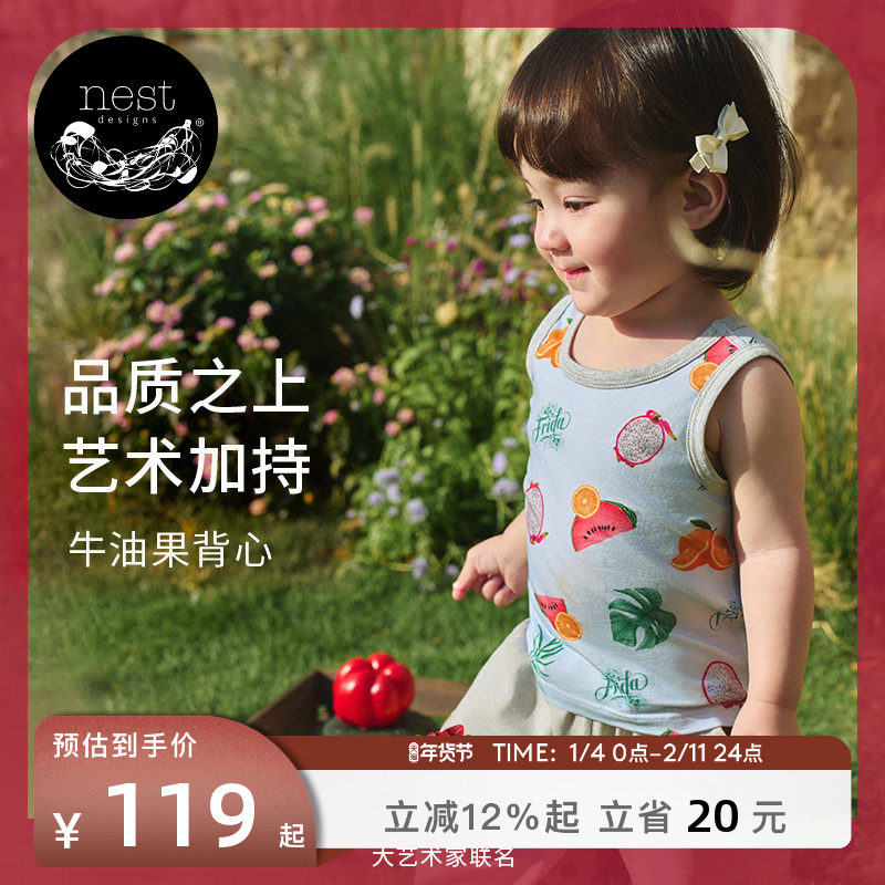 Nest Designs儿童背心T恤Frida联名春夏男女童牛油果儿童家居服,童装/婴儿装/亲子装,背心吊带,淘宝优惠券,粉丝福利购,淘宝优惠卷