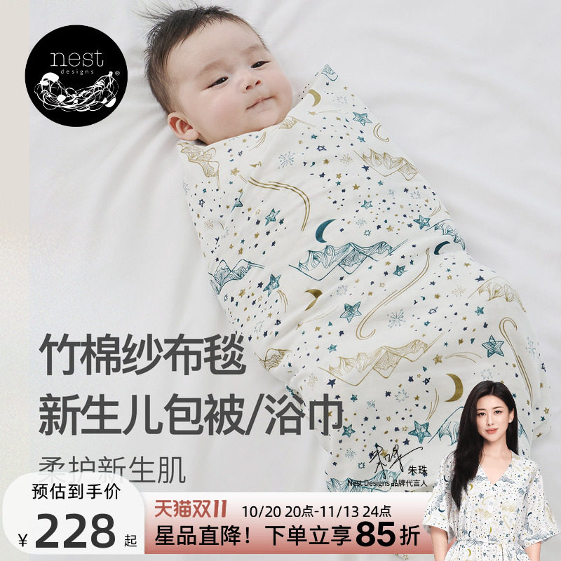 【新品】Nest Designs新生儿防惊跳抱被包巾婴儿秋冬包被方巾浴巾